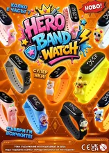 Серия капсулни играчки Hero Band Watch